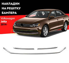 Накладка на решітку бампера для Volkswagen Jetta 6 SD 2014+ 3 шт. TAN24