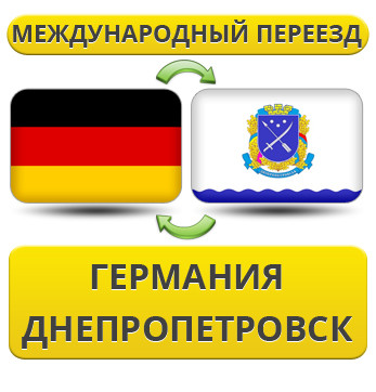 Міжнародний Переїзд із Німеччини в Дніпропетровськ