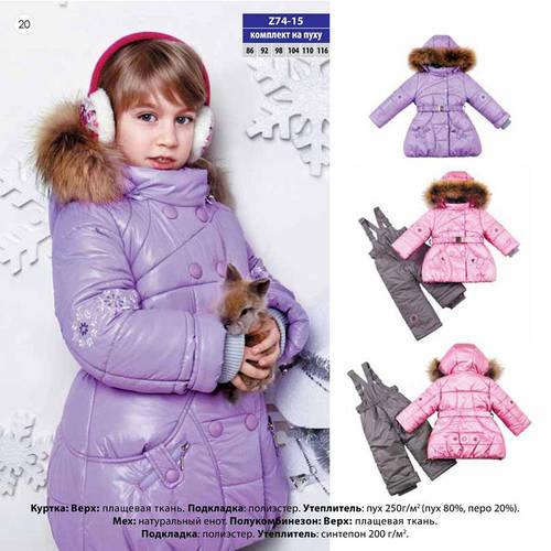 Компания BabyLine Украина