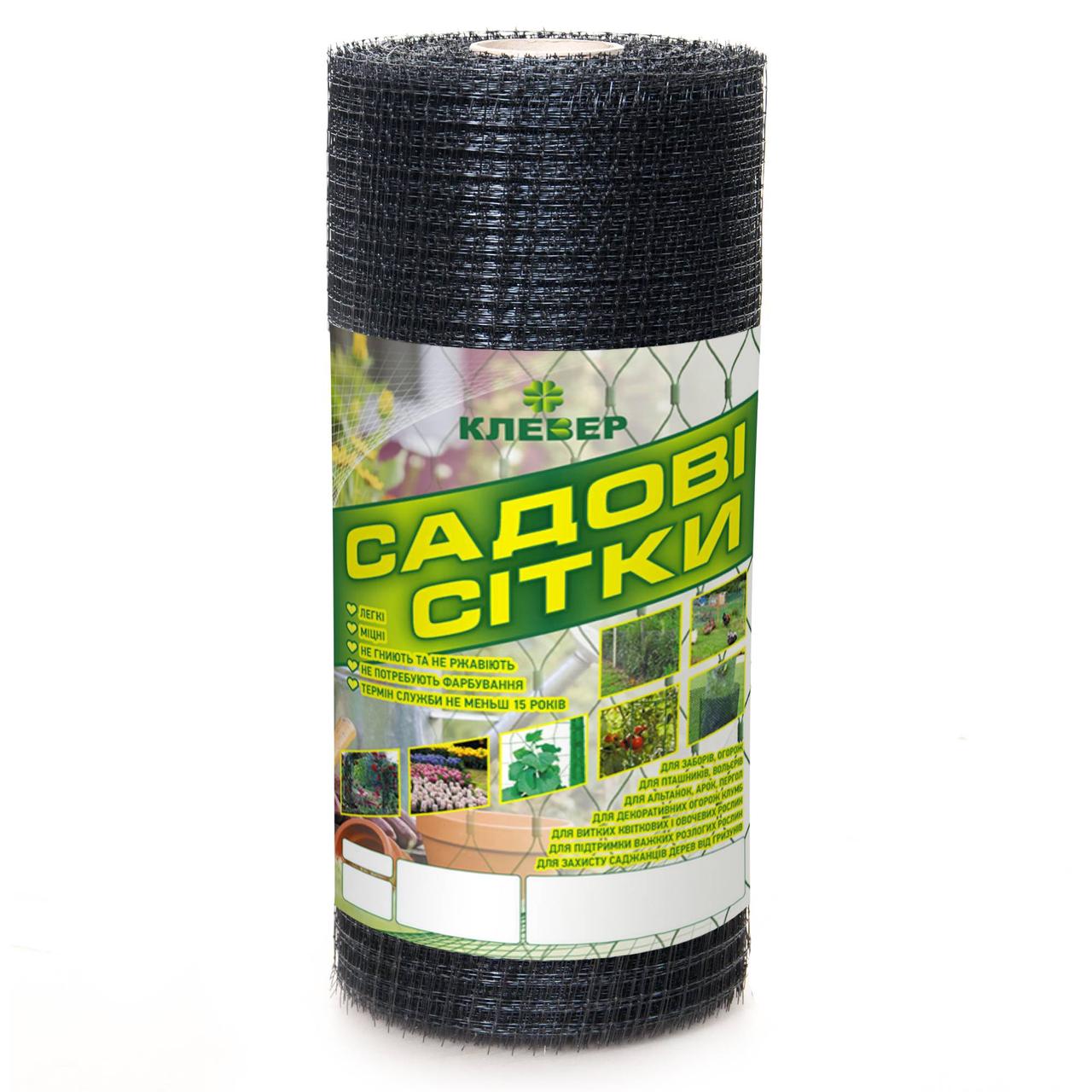 Сітка для захисту газону від кротів Клевер 12х14 мм 0,5х100 м чорна