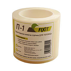 Клейка ремонтна стрічка для теплиць скотч FIXIT П-1 180 мкм 100 мм 25 м