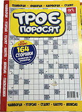 Кросворди
