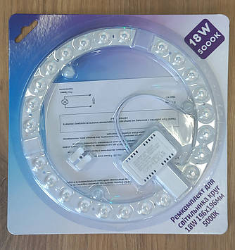 Ремкомплект AVTдля світильника КРУГ 5000K