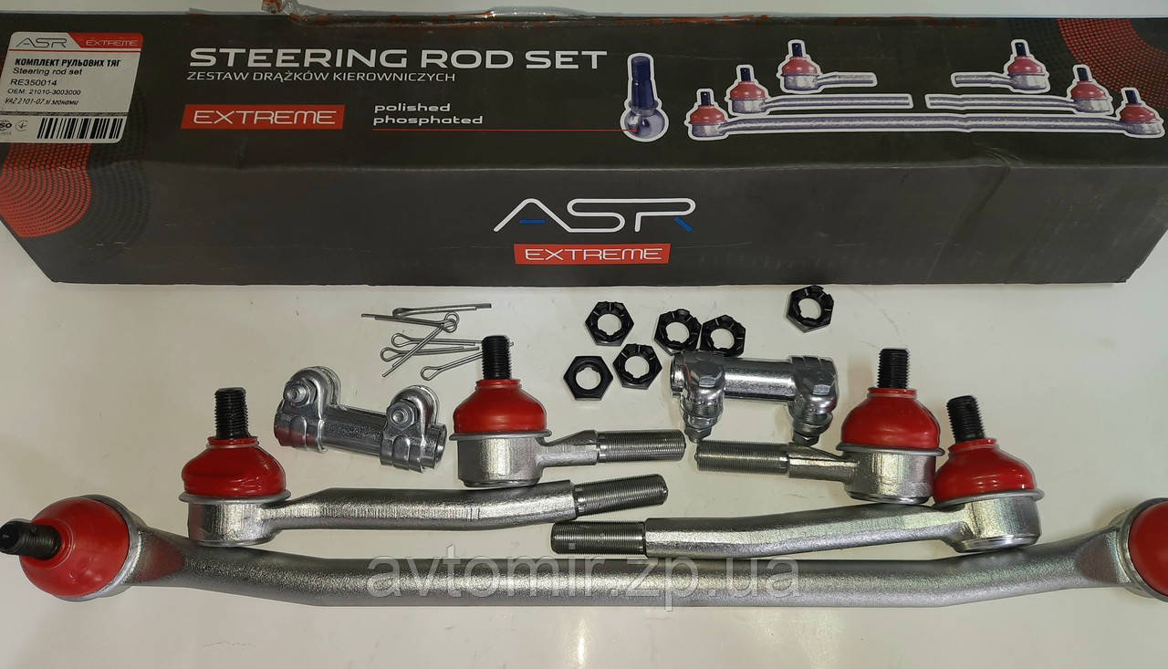 Трапеція кермова посилена на ВАЗ 2101, 2102, 2103, 2104, 2105, 2106, 2107 ASR EXTREME