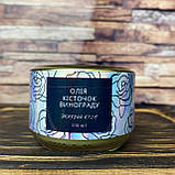 Восковий крем з олією кісточок винограду 100 мл, фото 3