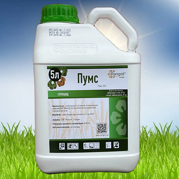 Гербіцид Пумс 5л (Пума Супер)