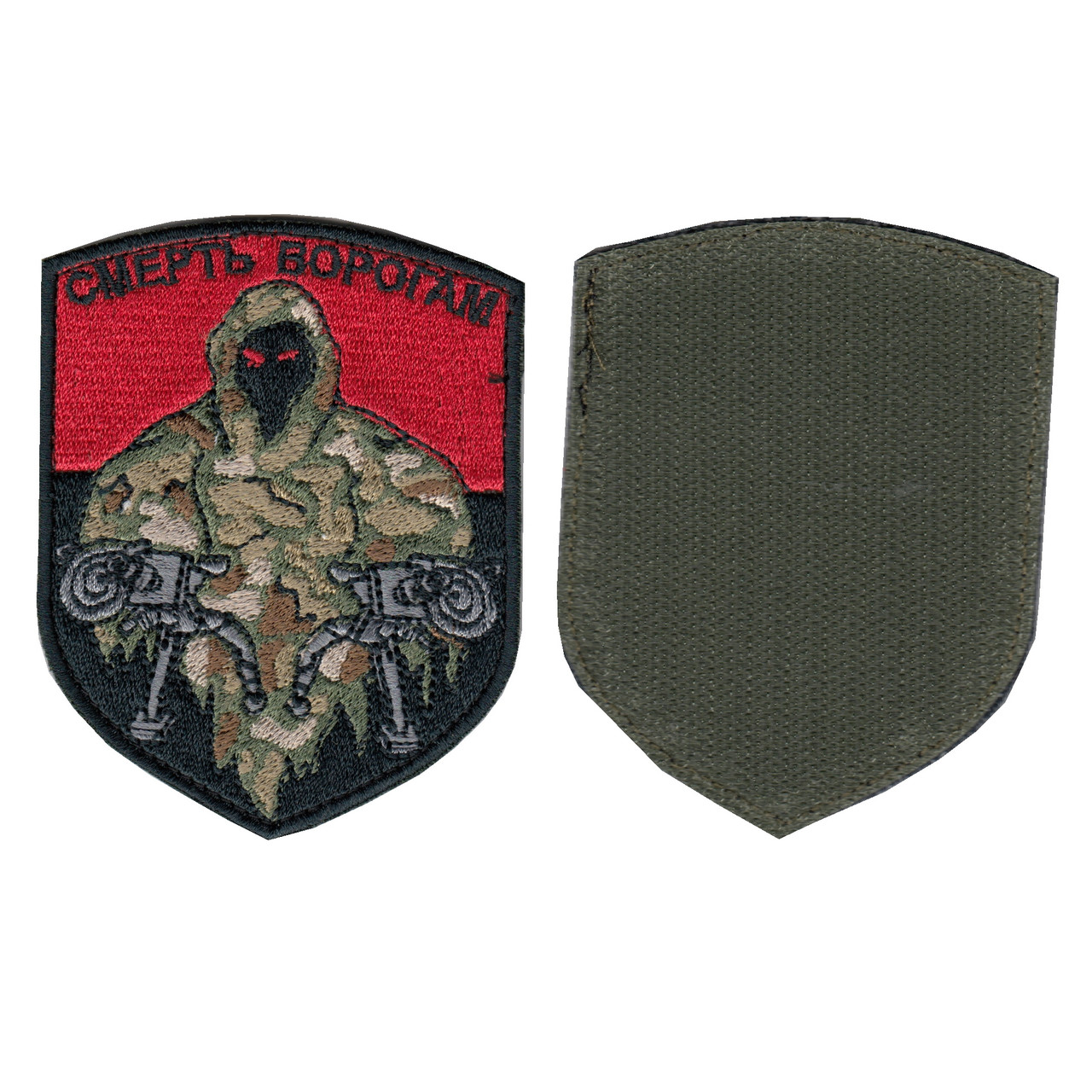 Шеврон військовий / армійський, Смерть ворогам , на липучці, на чорному ЗСУ. 9,5 см*7,5 см, фото 1