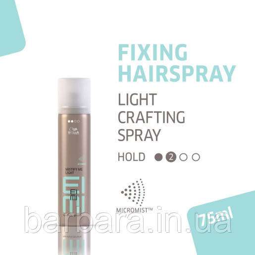Сухий Лак Для Волосся Wella EIMI Mistify Me Light Hairspray, ступінь фіксації 2