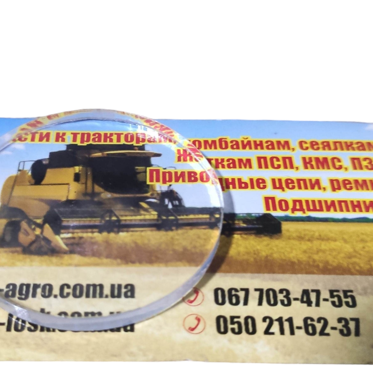 Скло 150.57.181-1 оглядове гідросистеми,КПП Т-150, ХТЗ, фото 1