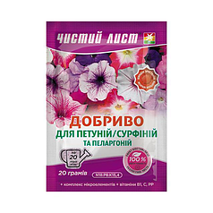 Мінеральне добриво «Чистий лист» для петуній, сурфіній і пеларгоній 20 г