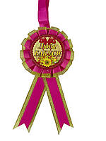 Медаль "Люба бабуся" укр