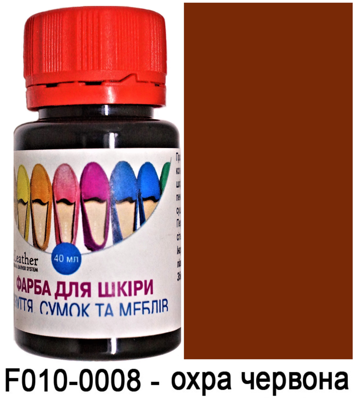Фарба поліуретанова (водна) для шкіряних виробів 100 мл. Dr.Leather Охра червоний