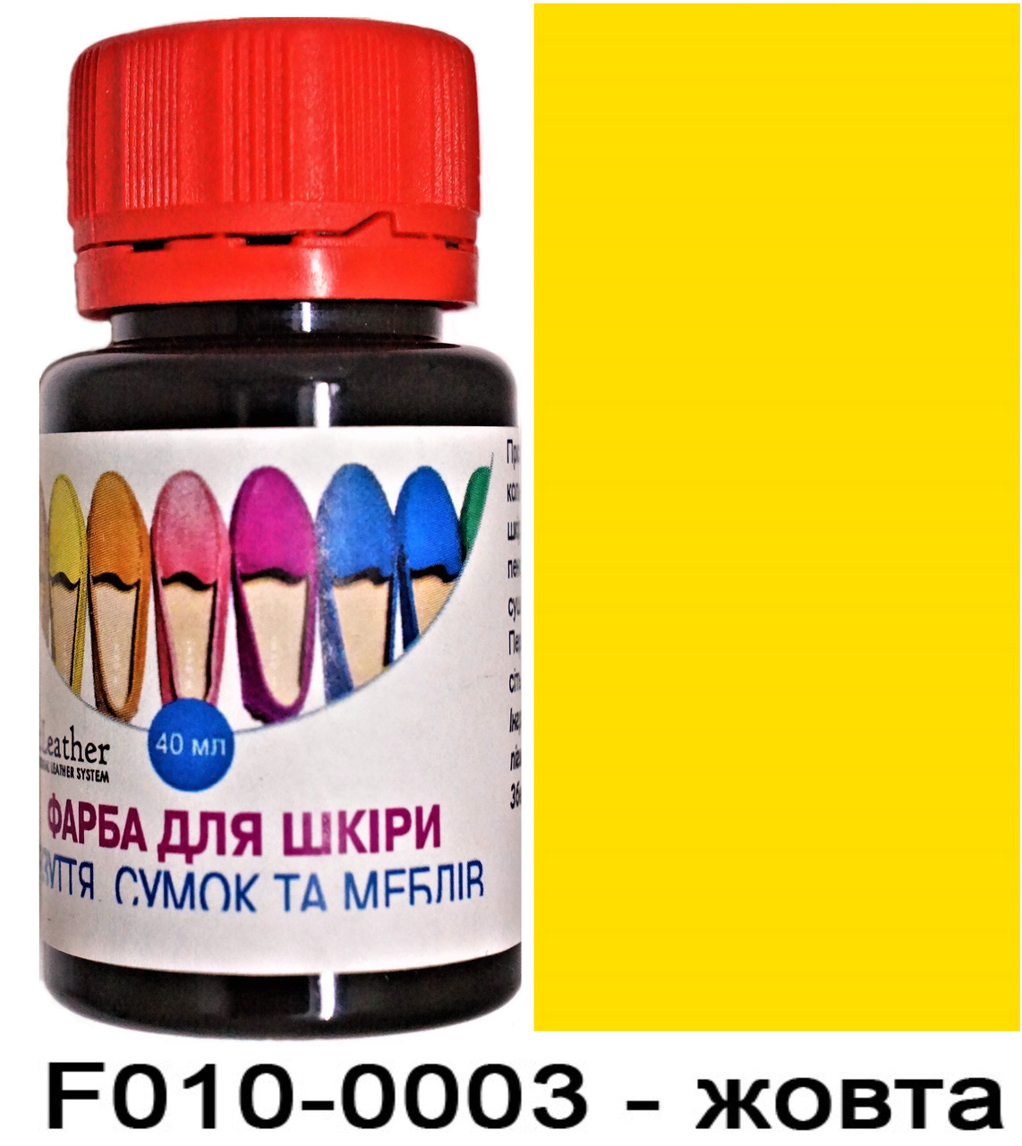 Фарба поліуретанова (водна) для шкіряних виробів 100 мл. Dr.Leather Жовтий