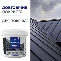 Поліуретанова фарба для даху 5,5 кг 2к., фото 4