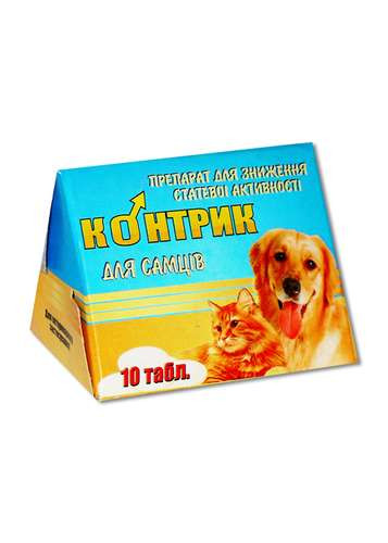 Контрік для самців таб No10