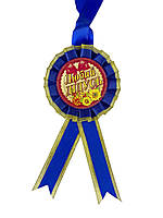 Медаль "Любій дідусь"