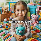 Дитячі товари