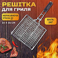 Решітка для грилю та барбекю з хромованої сталі Grill плоска 30*30 см