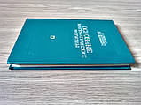 Книга Основні математичні формули. Довідник, фото 2