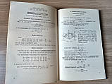 Книга Основні математичні формули. Довідник, фото 4