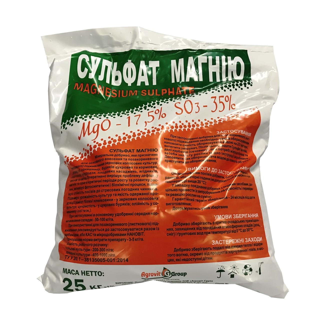 Сульфат магнію кристалічний Agrovit Group 1 т
