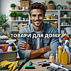 Товари для дому
