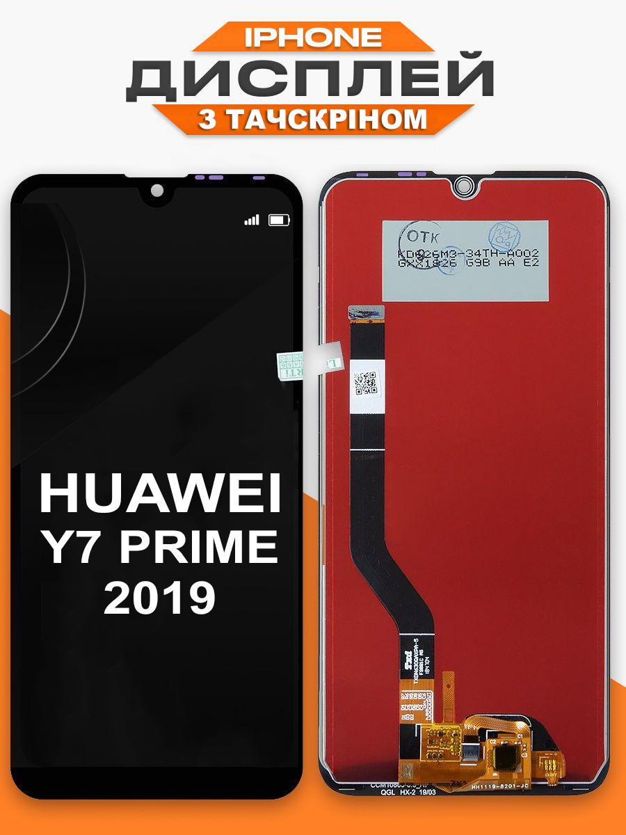 Оригинальный дисплей для Huawei Y7 Prime 2019 с матрицей и сенсором ...