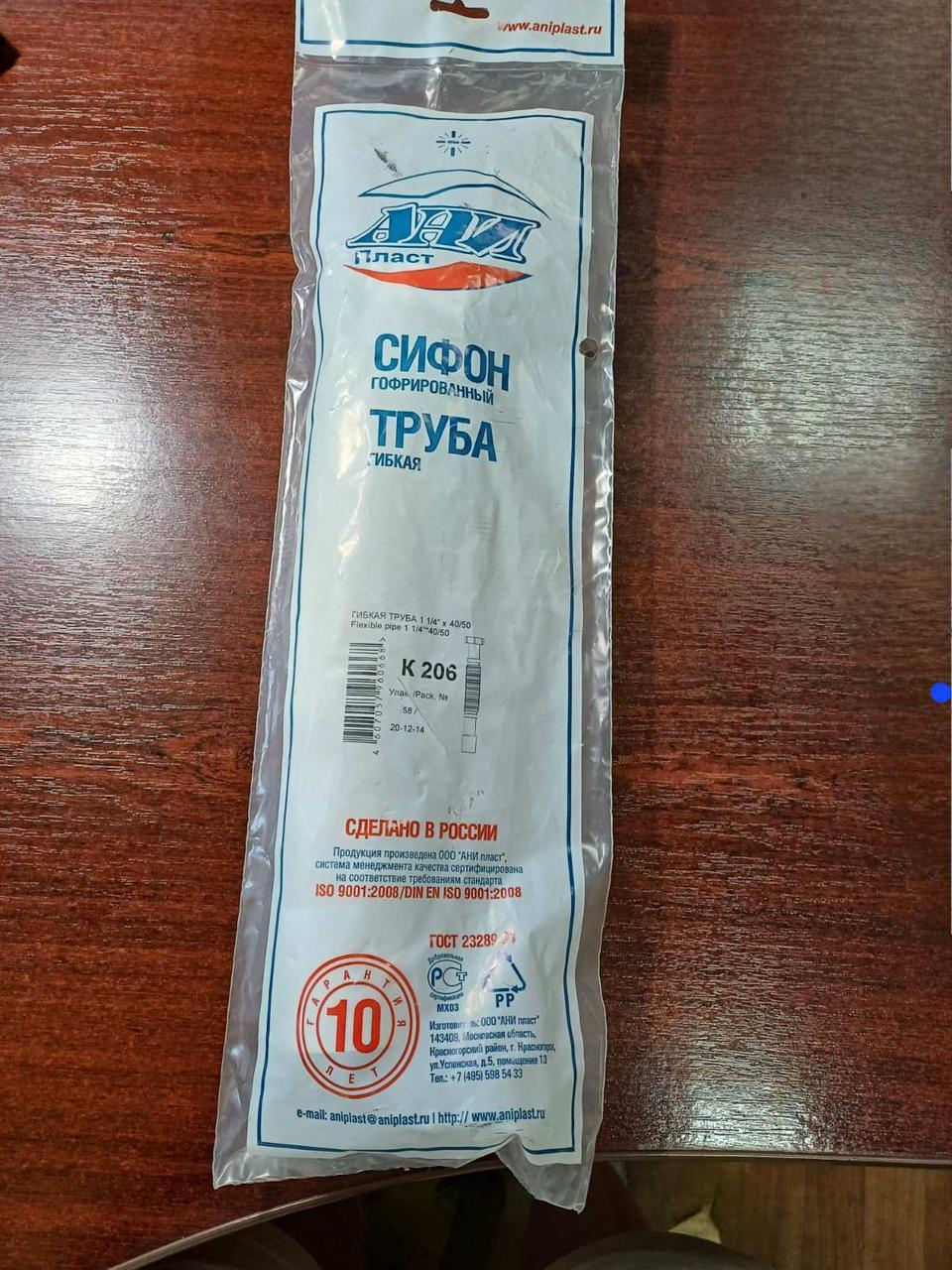 Гнучка труба Ані Пласт К 206 1 1/4 х 40/50 L 366-776