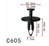 Кліпси C0605 розпірні FORD (W701054S300, 01028521, 11805) (уп.100шт)