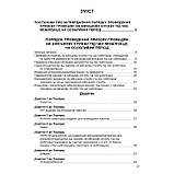 Порядок проведення призову громадян на військову службу під час мобілізації, на особливий період, фото 4