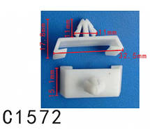 Кліпси C1572 Кріплення молдингів VW (330-853-858, 330853858, 12109)