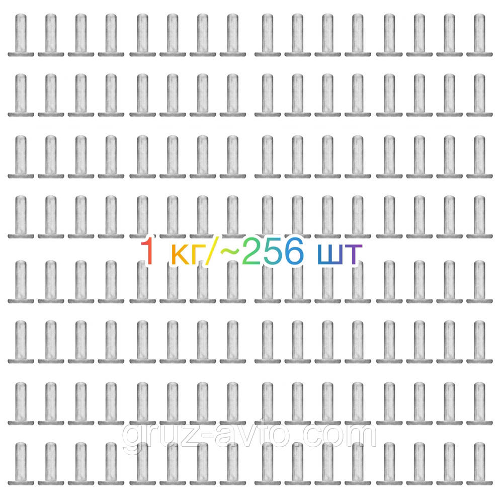 Заклепка алюмінієва 8*24 плоский капелюшок / 1 кг  для гальмівних колодок Камаз ЗІЛ Урал Маз Краз