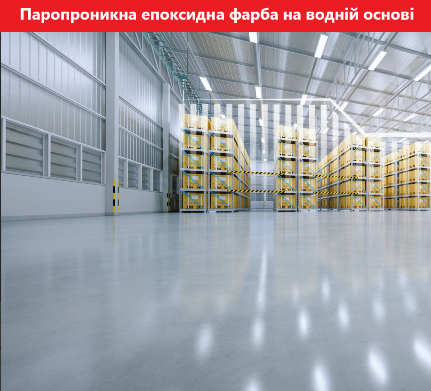 Епоксидна фарба на водній основі, паропроникна Teknobond 620, комплект 5 кг. Сіра (RAL 7001)
