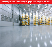 Епоксидна фарба на водній основі, паропроникна Teknobond 620, комплект 5 кг. Сіра (RAL 7001)