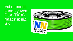Філамент PLA (ПЛА) Зелений 1,75 mm 0,75 кг