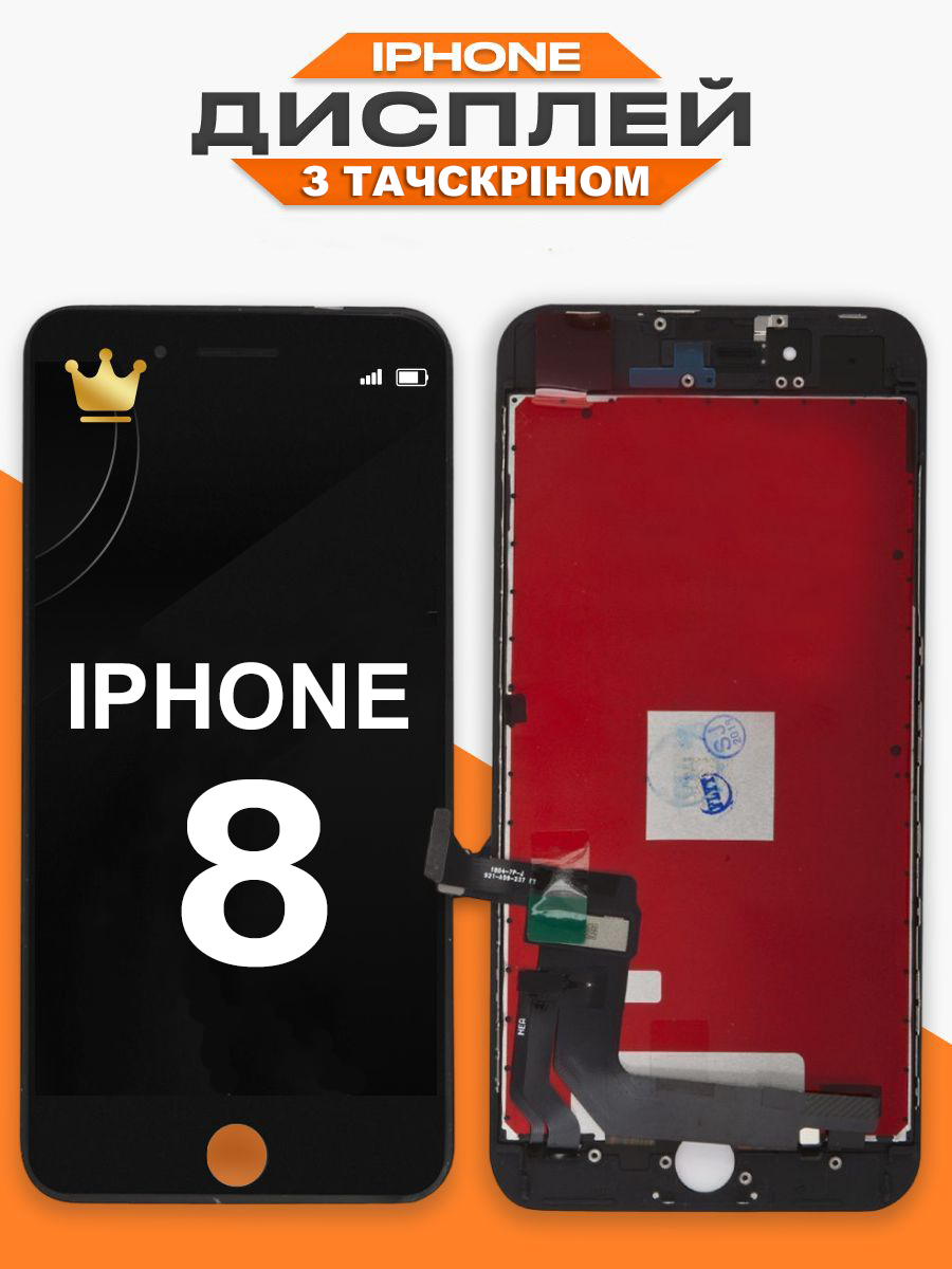 Оригинальный дисплей для Iphone 8 black с матрицей и сенсором в сборе ...