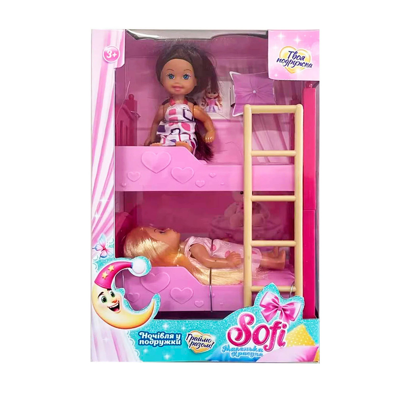 Набір ляльок Sofi Ночівля у подружки (2 ляльки, ліжко, аксесуари) 72613, фото 1