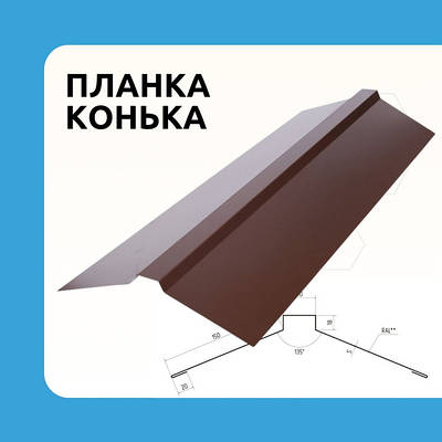 Коник на дах