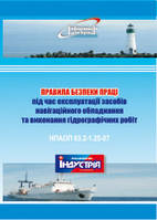 Правила безпеки праці під час експлуатації засобів навігаційного обладнання та виконання гідрографічних робіт.