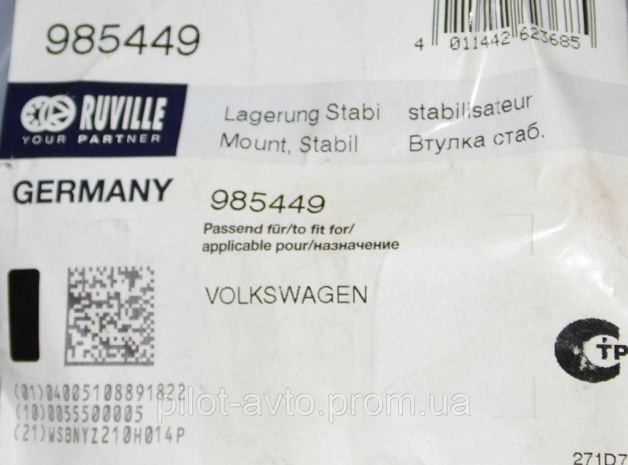 Втулка стабилизатора левая Ruville 985449 Ø24mm VW passat b3 b4 - фото 4 - id-p417607755