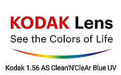 Линза Kodak 1.56 AS Blue UV Clean'N'CleAR