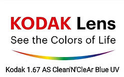 Линза Kodak 1.67 AS Blue UV Clean'N'CleAR