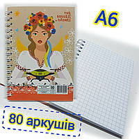 Блокнот А6 (96х135мм) / 80 аркушів, клітинка / Записная книга / АП-1904 / The Goddess of Drones
