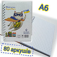 Блокнот А6 (96х135мм) / 80 аркушів, клітинка / Записная книга / АП-1904 / Все буде Україна