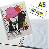 Блокнот на спирали А5 40 листов, клетка / Записная книга / Б-Л5-40 / Україна понад усе