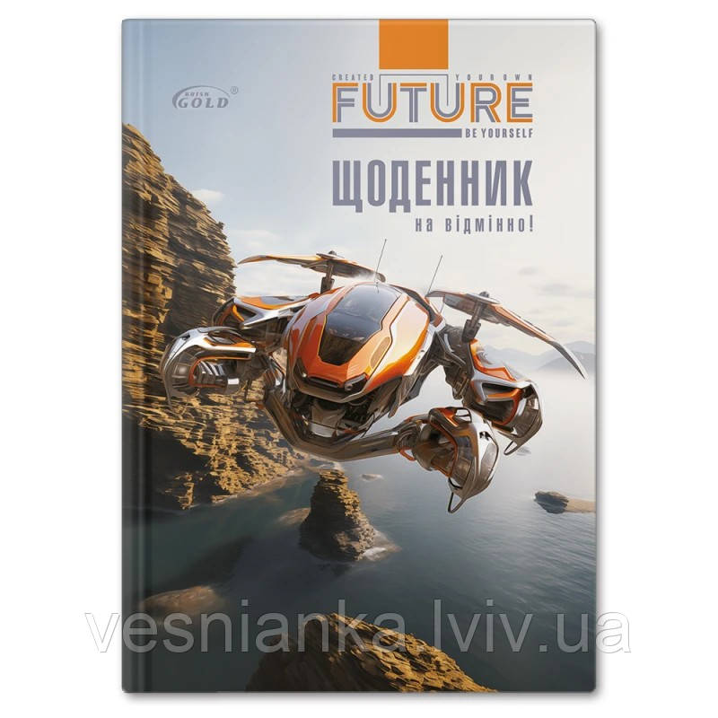 Шкільний щоденник "Дрон" BRICK
