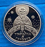 Монета України, 5 гривень 2016 р. Святий Миколай, фото 2