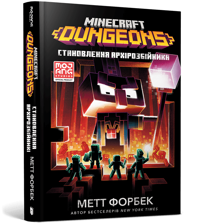 MINECRAFT Dungeons. Становлення Архірозбійника. Метт Форбек