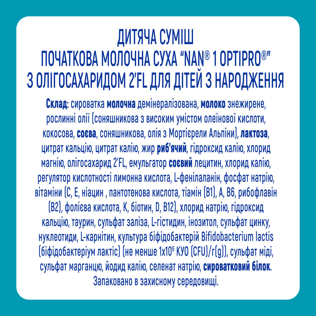 NAN OPTIPRO 1 Смесь для детей от 0 до 6 месяцев, 1050г. (НАН) (ID ...