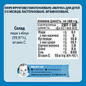Пюре фруктове Gerber Яблоко з 6 місяців, 80г. (Гербер), фото 3